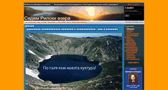 Desktop Screenshot of 7rilskiezera.com